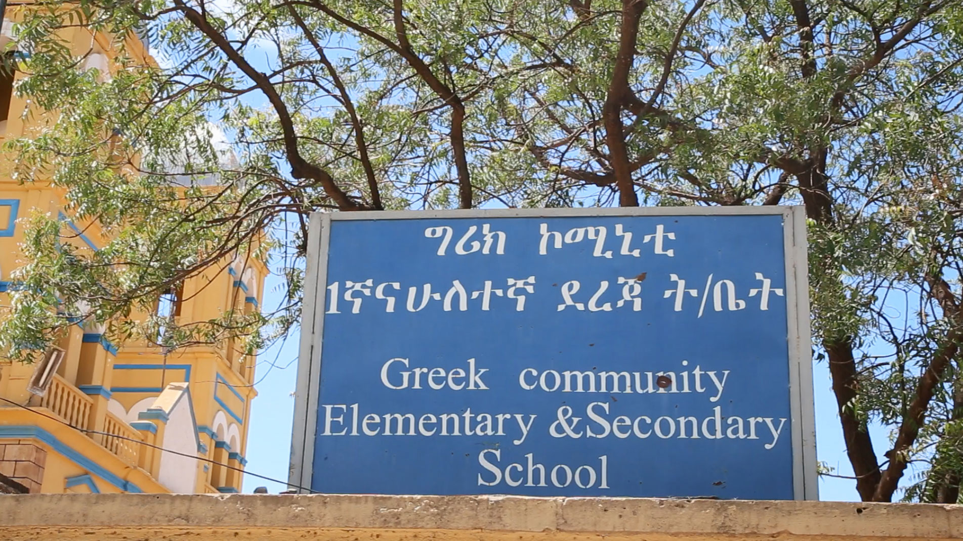 greek of ethiopia 3