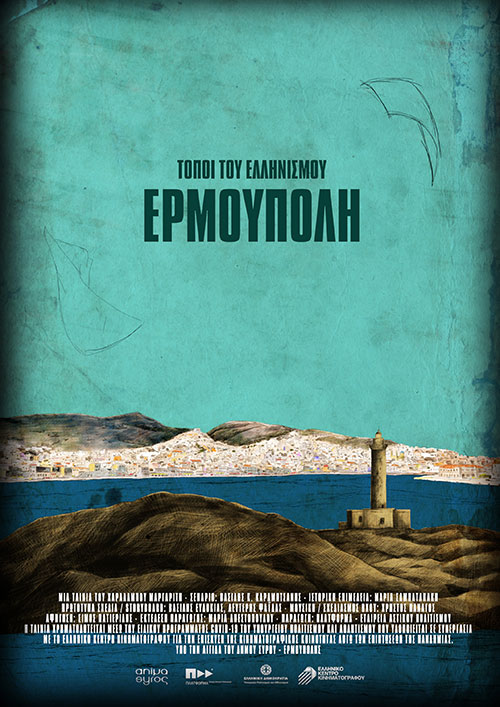 Hellenic Places: Hermoupolis (2021)
