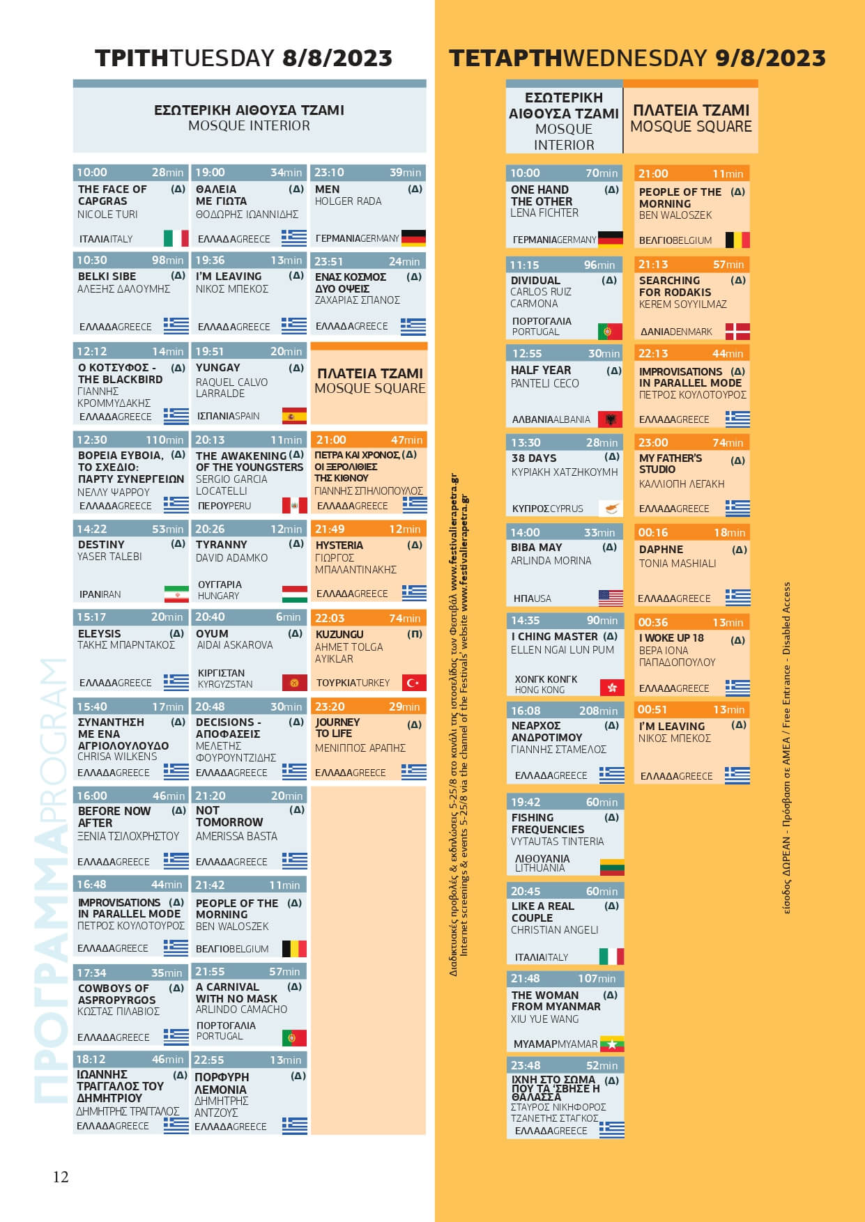 Programma provolon festival 2023 neo page 0002