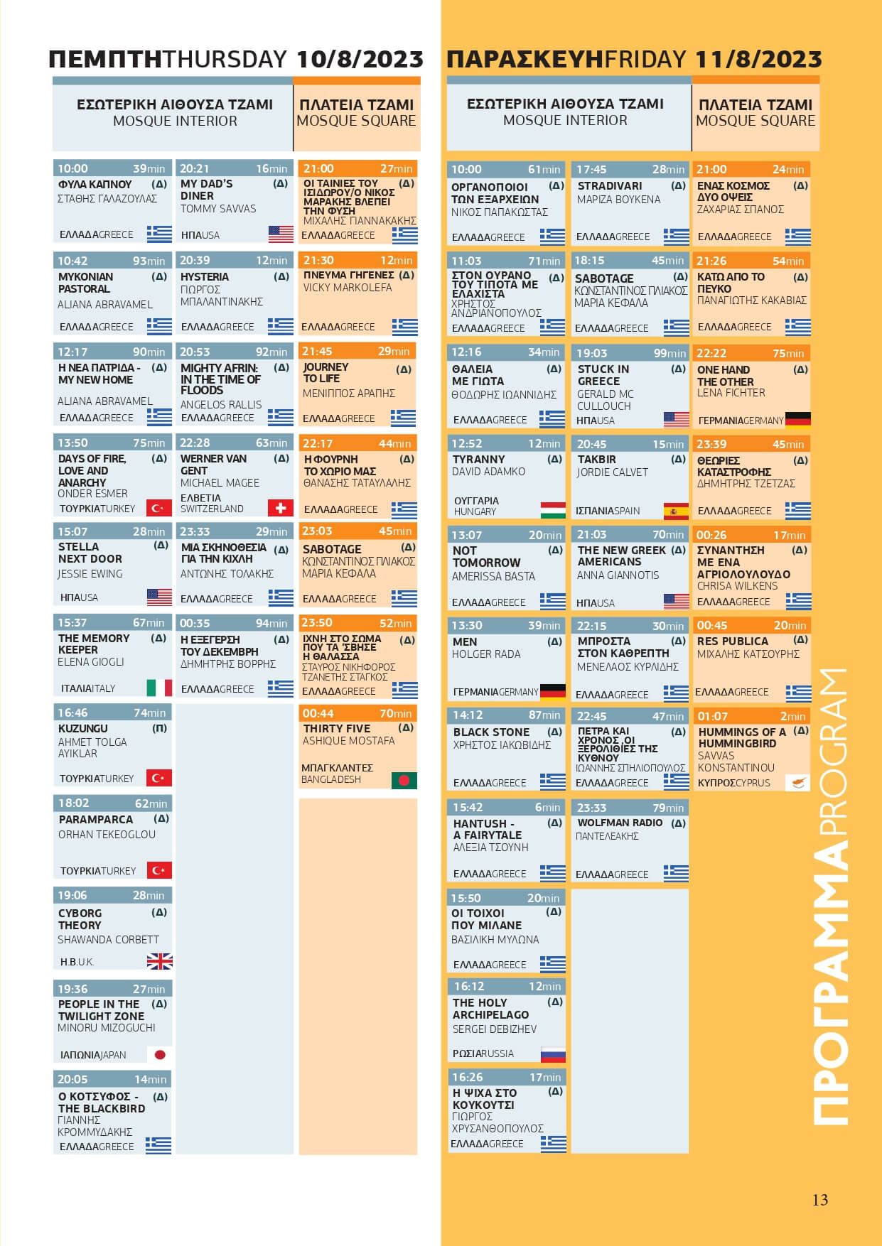 Programma provolon festival 2023 neo page 0003