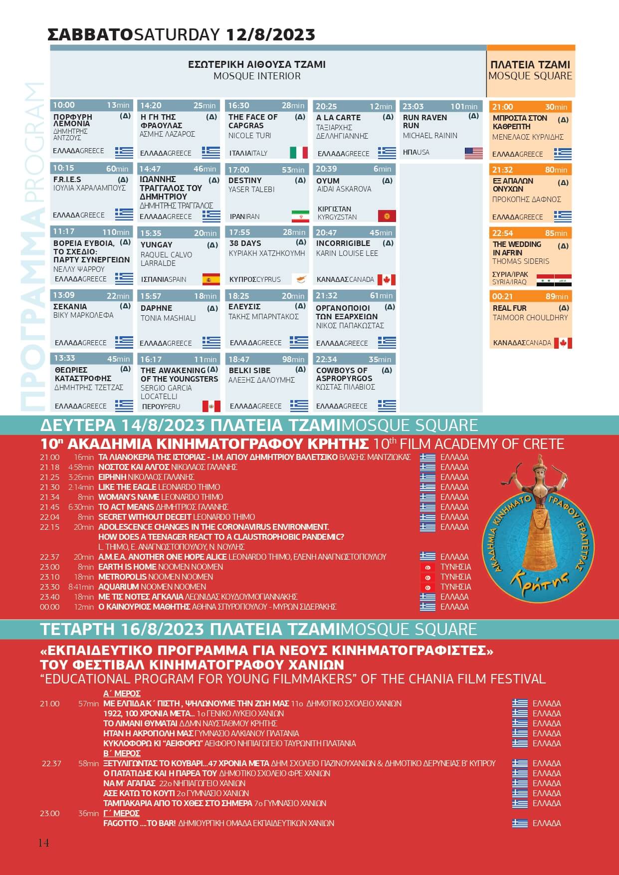 Programma provolon festival 2023 neo page 0004