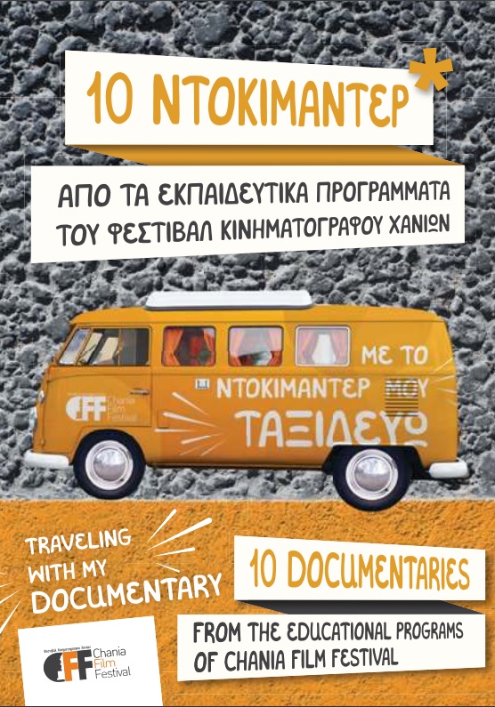 festival chania 2022